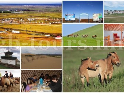 CENTRAL MONGOLIA TOUR